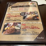 手作りハンバーグ工房Toshi - 