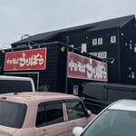 中華そば うりぼう - 