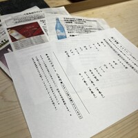 すし道 冨座 - 