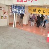 ボートレース多摩川 飲食コーナー 第2売店