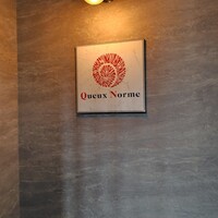 Queux Norme 梅田店 - 