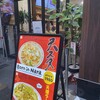 天理スタミナラーメン 東向商店街店