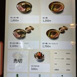 創作麺 ひとすじ - メニュー