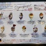 カフェ・ド・パルファン - 