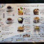 カフェ・ド・パルファン - 