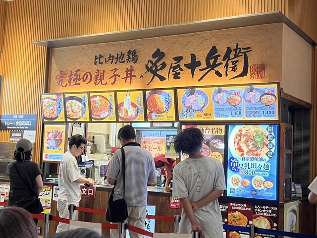 炙屋十兵衛 三井アウトレットパーク仙台港店 - 中野栄（親子丼）