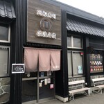 廻転寿司弁慶 - 