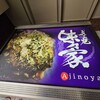 味乃家 本店
