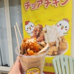 チョアチキン 野々市店 - 