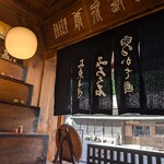 御菓子司かさ國 - 