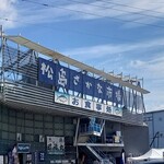 松島さかな市場 - 外観