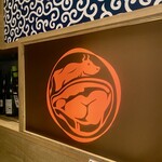 恵比寿 つむぎや - 