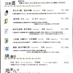 旬味居酒屋ますだや - 