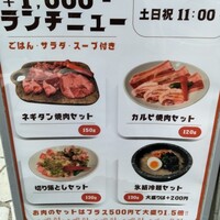 六本木焼肉　Kintan - 