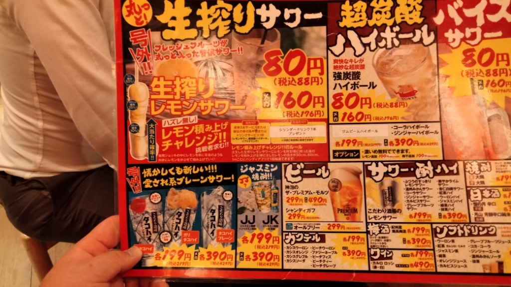 大衆居酒屋ページ メニュー写真 : 大衆居酒屋とりいちず 六本木店 （【旧店名】水炊き