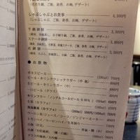 荒井屋 本店 - ランチメニュー