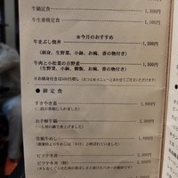 荒井屋 本店 - ランチメニュー