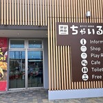 ルモカフェ ルモンド道の駅店 - 