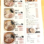 濱関 - 2025年9月現在のお品書き