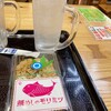 森光活魚店