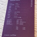 ease coffee - 