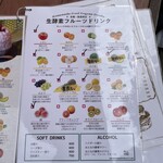 GROVE Cafe＆Green - 酵素ドリンクはフルーツを選べます。