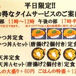 豚屋食堂 - メニュー（２５年９月）