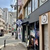 さかなでいっぱい 魚屋さんの居酒屋