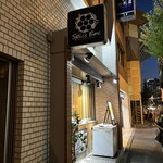 スパイスボックス - 