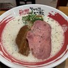 無限ラーメン 心斎橋店