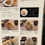 博多天ぷら たかお - 