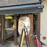 自家製麺 啜乱会 - 