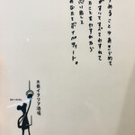 サカバダアレグロ - 