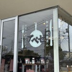 手作りハンバーグアペゼ - 