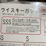 バー＆ジャンク・ミカク - 