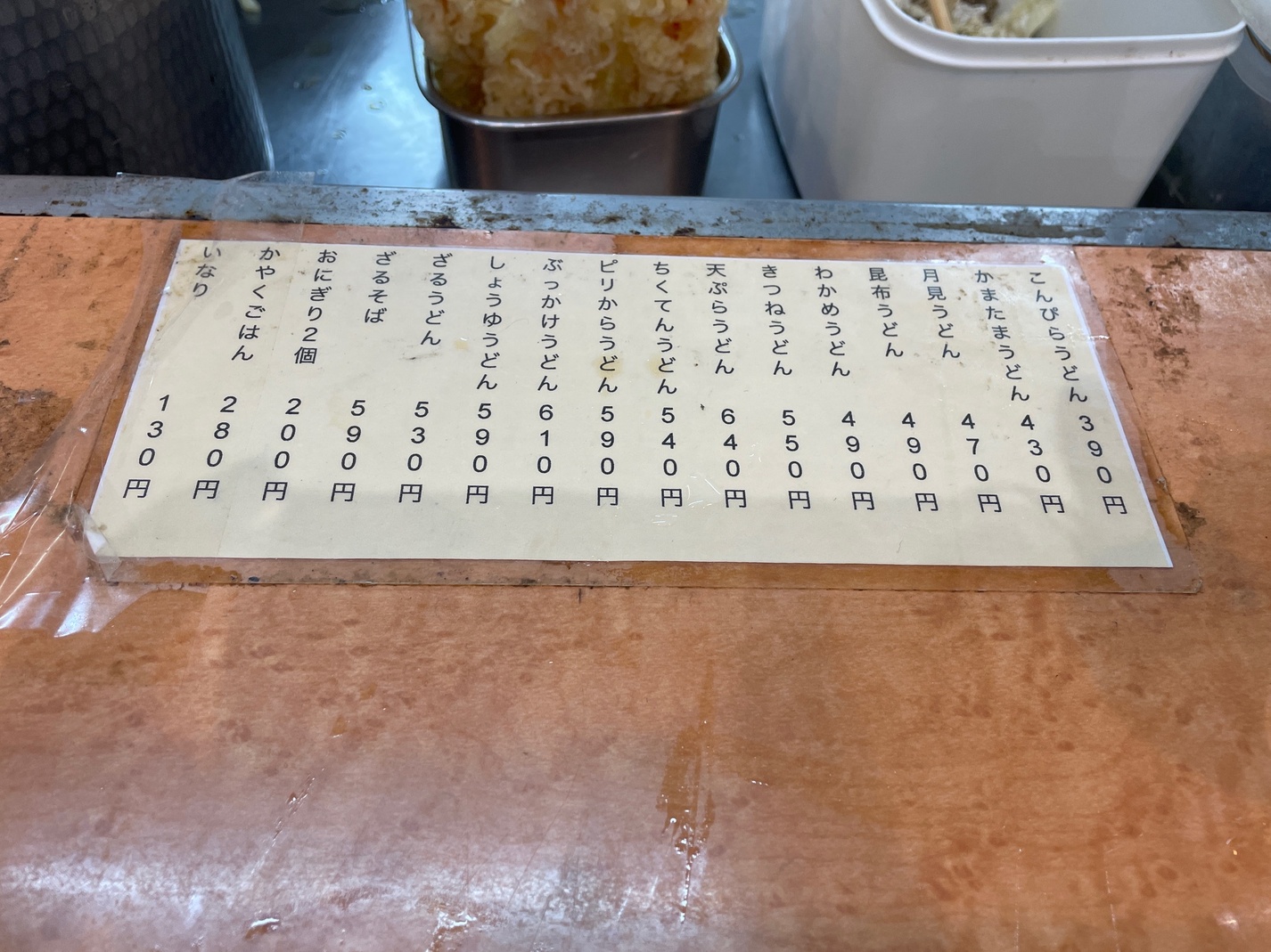 メニュー写真 : 手打ちうどん こんぴらさん - 尼崎（阪神）/うどん