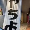酒、銀シャリ、おだし やちよ 札幌狸小路3丁目店
