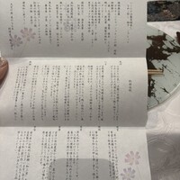 天空の庭　星のなる木 - 