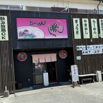 らーめん暖 - 