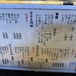 廻転寿司弁慶 - 