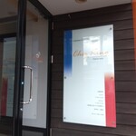 シェ・キノ - 店舗入口