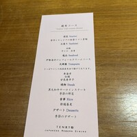 麻布箪笥町 天涼庵 - 