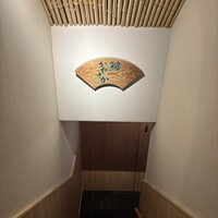 銀座 鮨 かねさか 本店 - 