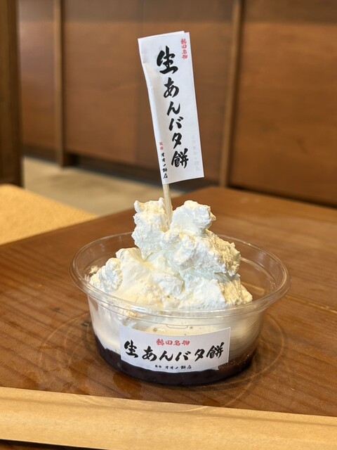 meitetsu shouten ATSUTA