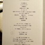 Mitsu8 - メニュー