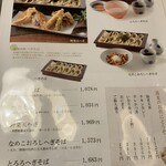 越後長岡 小嶋屋 - 