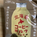 たぶん世界一小さいチョコレート工場 - 120円