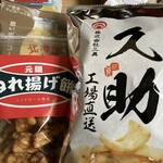 たぶん世界一小さいチョコレート工場 - おかきもたくさん