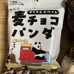 たぶん世界一小さいチョコレート工場 - ３位の麦チョコパンダ