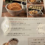 越後長岡 小嶋屋 - 